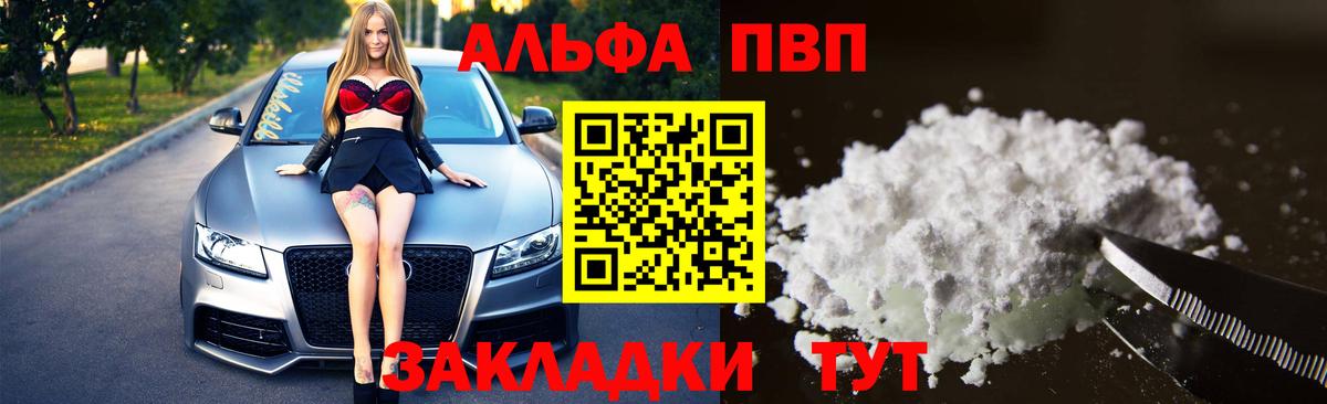 A-PVP мука Углич