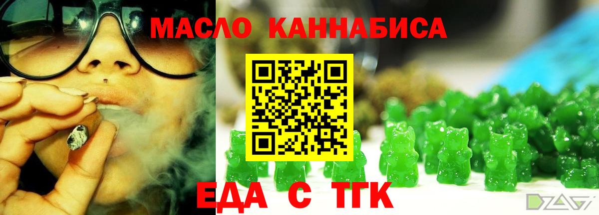 Углич  Cannafood конопля  Вход с VPN 