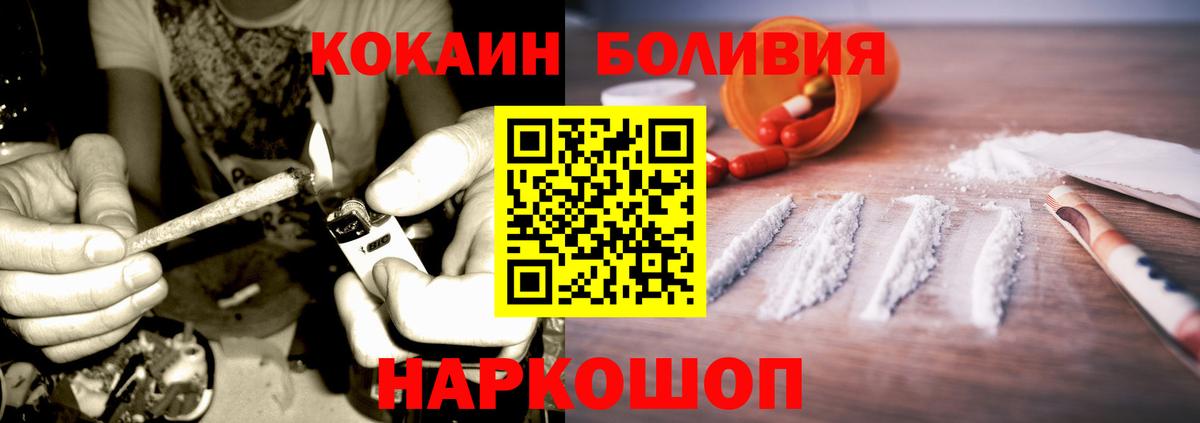 КОКАИН FishScale  купить закладку  Вход с VPN  COCAIN  Углич  Cocaine 98% 