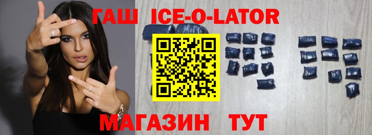 ГАШ  Вход с VPN  купить наркоту  ГАШИШ Изолятор  ГАШ Изолятор  Углич 