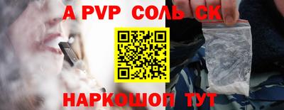 молекула духа Новокубанск