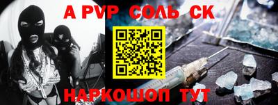 молекула духа Новокубанск