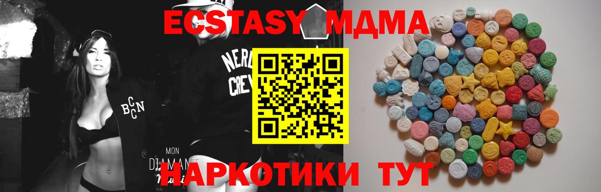 MDMA молли  Вход с VPN  Углич  MDMA кристаллы 
