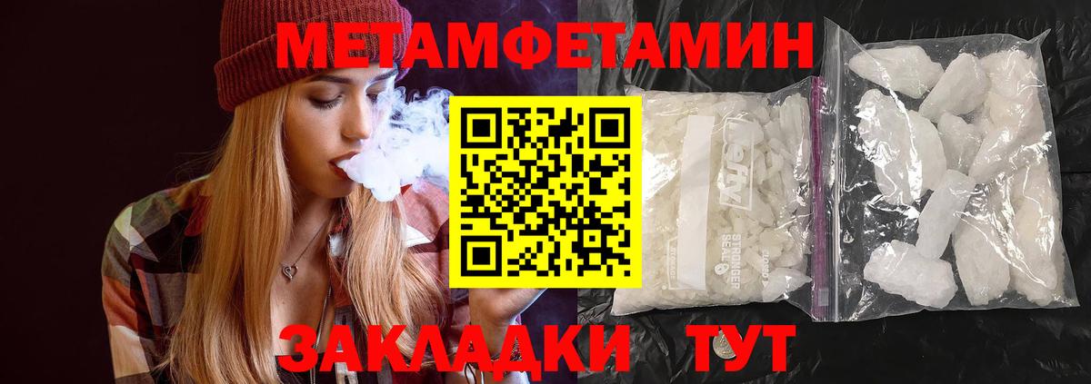 Углич  Метамфетамин мет  Вход с VPN  Метамфетамин мет 