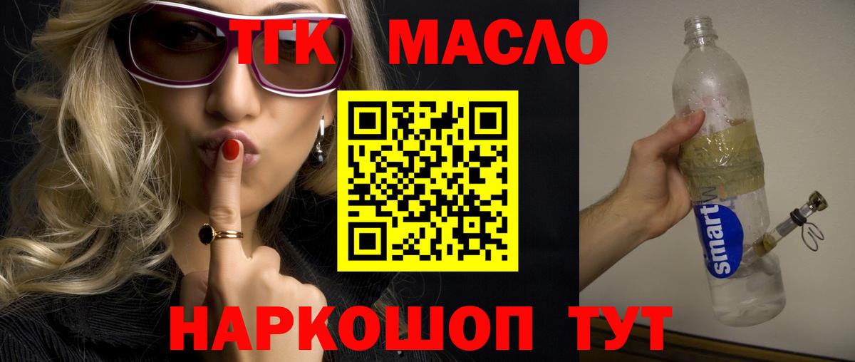 Углич  Дистиллят ТГК THC oil  Дистиллят ТГК вейп  Вход с VPN 