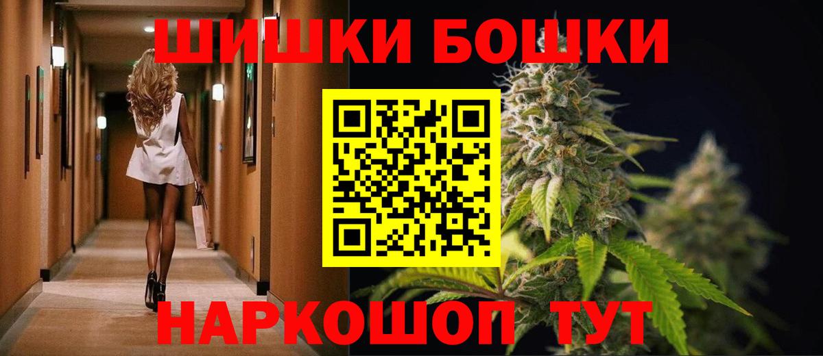 Бошки Шишки Bruce Banner  Каннабис конопля  Шишки марихуана марихуана  Углич  Вход с VPN  Бошки марихуана конопля 